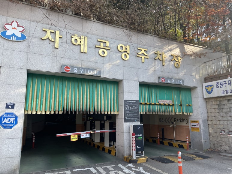 가득한식뷔페 이미지