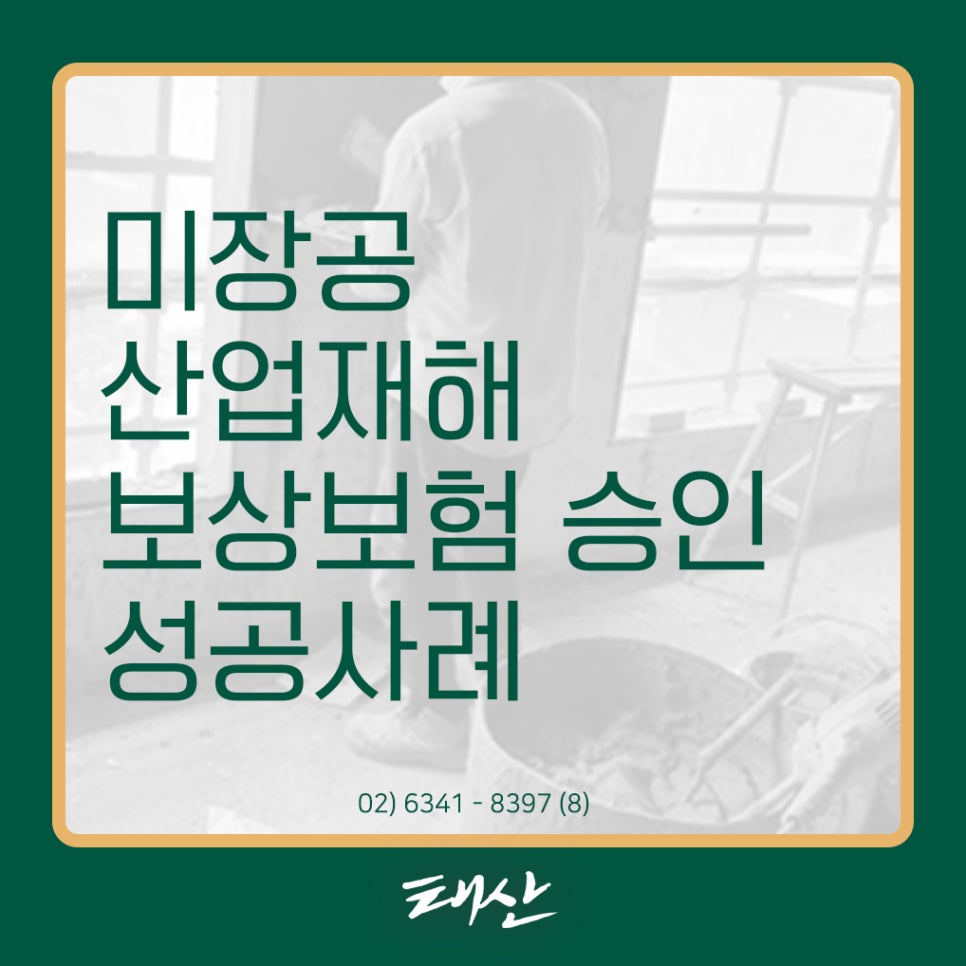 법률사무소태산 이미지