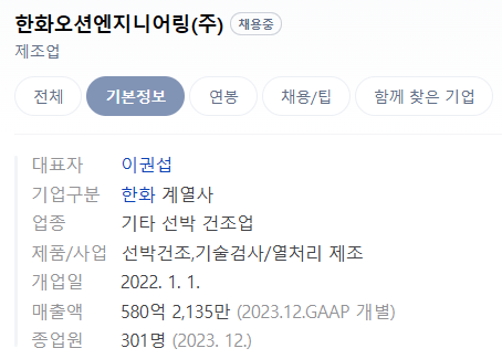 오션엔지니어링 이미지