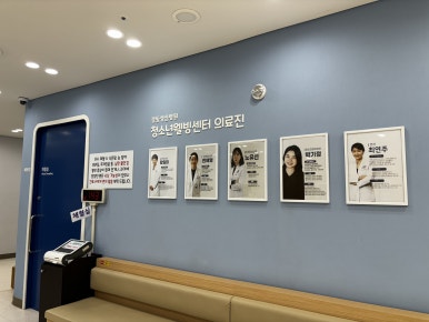 웰빙센타 이미지