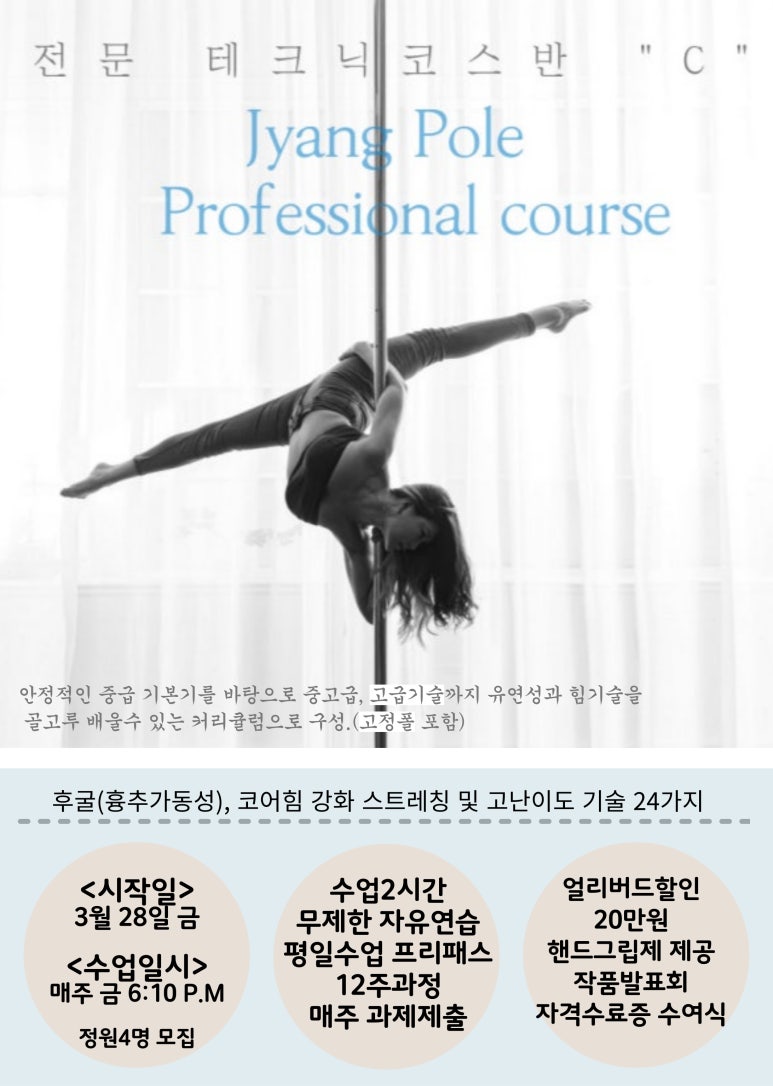 쟝폴폴댄스 이미지