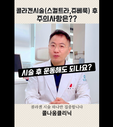콜나움의원 이미지