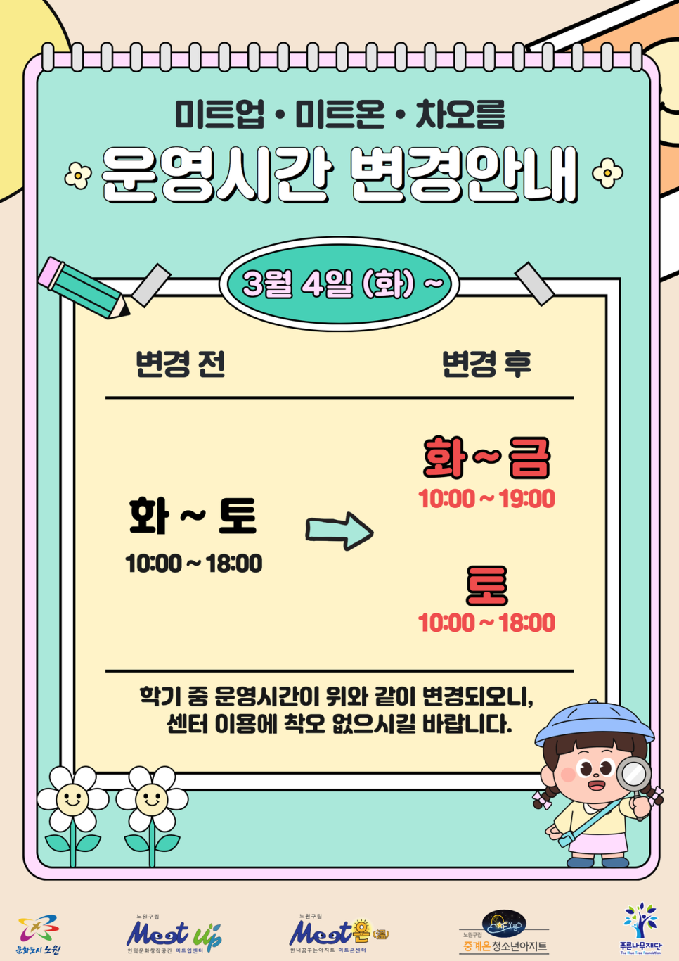 오름미트 이미지