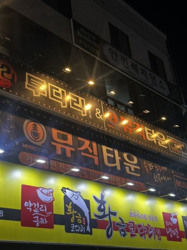 투다리 용호점 이미지