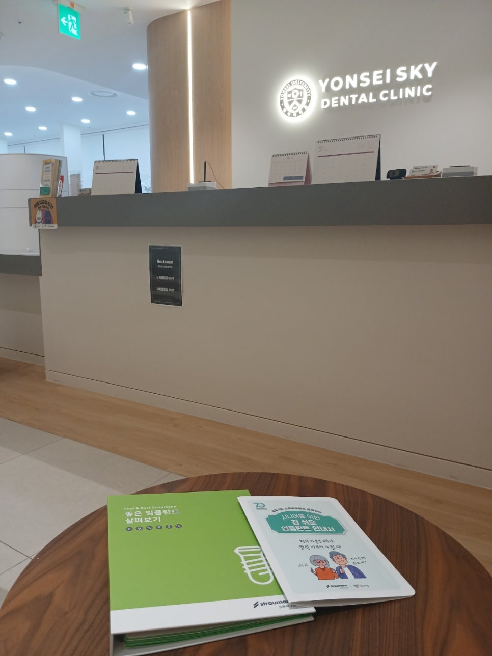 연세스카이치과의원 이미지