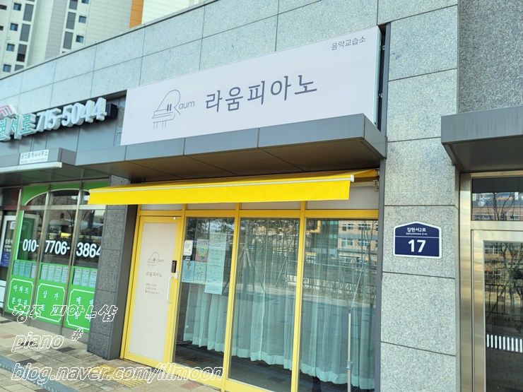 소리피아음악학원 이미지