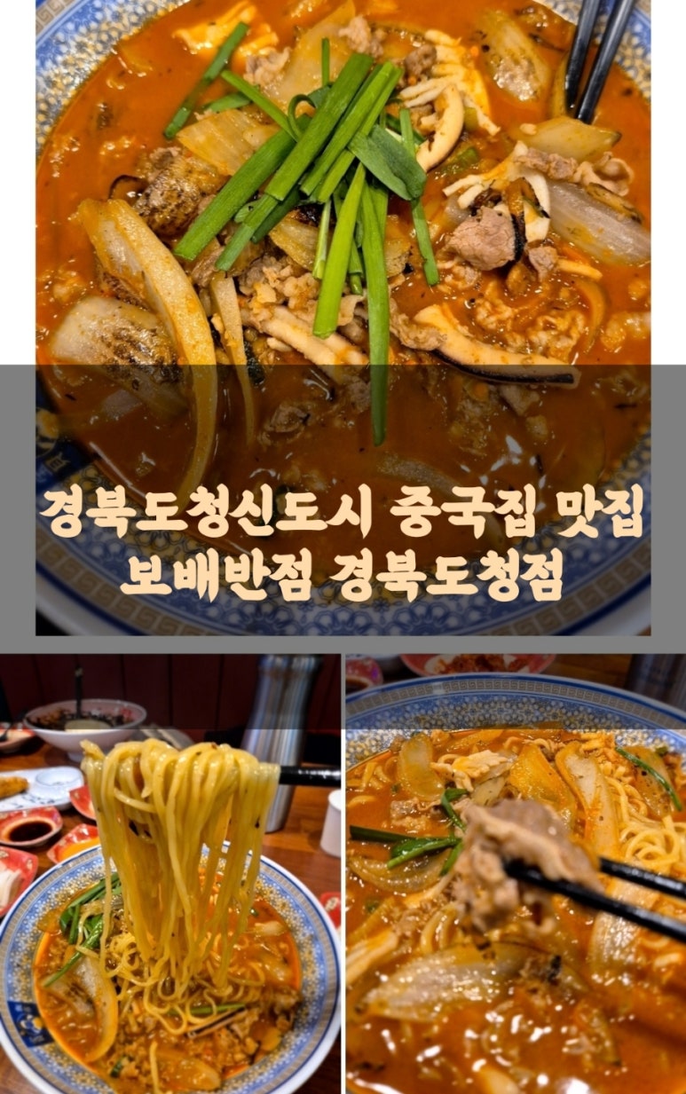 보배반점경북 이미지