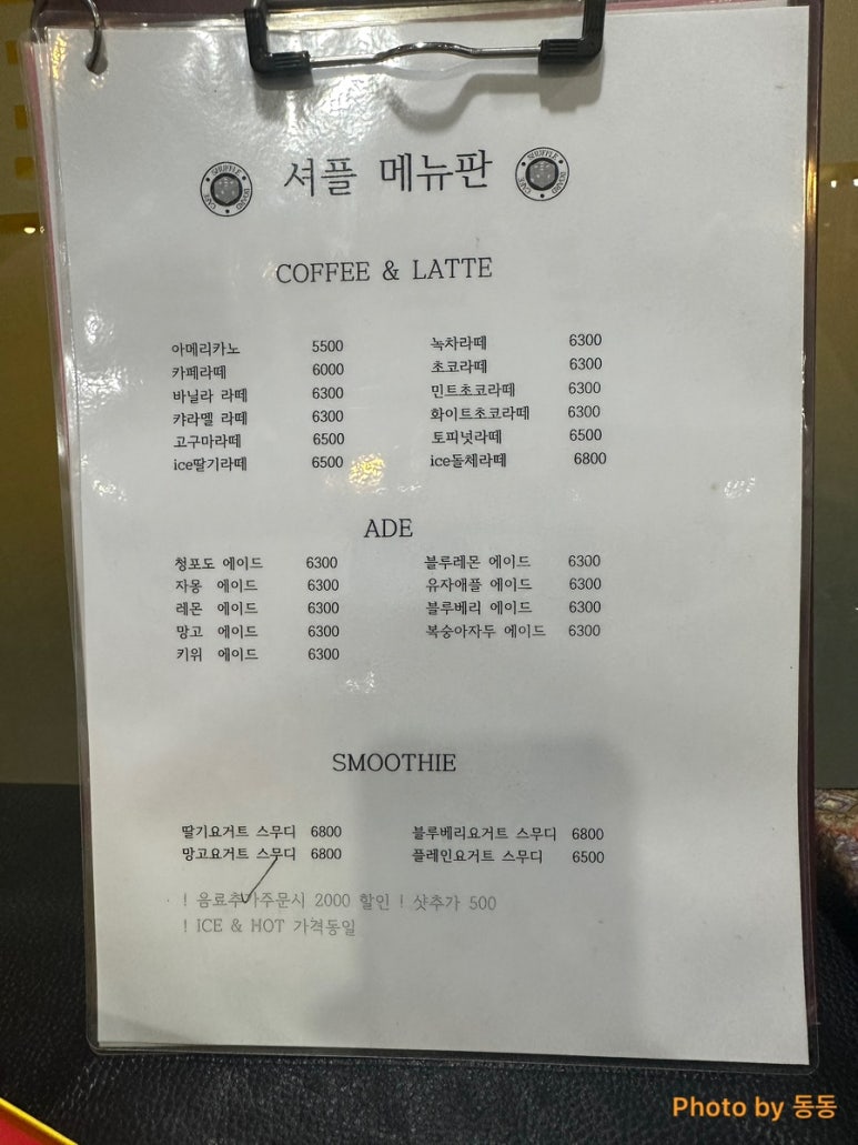 셔플보드카페 이미지