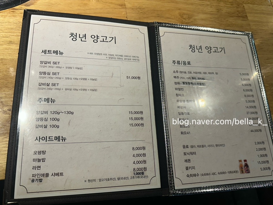 청년양고기 경산정평점 이미지