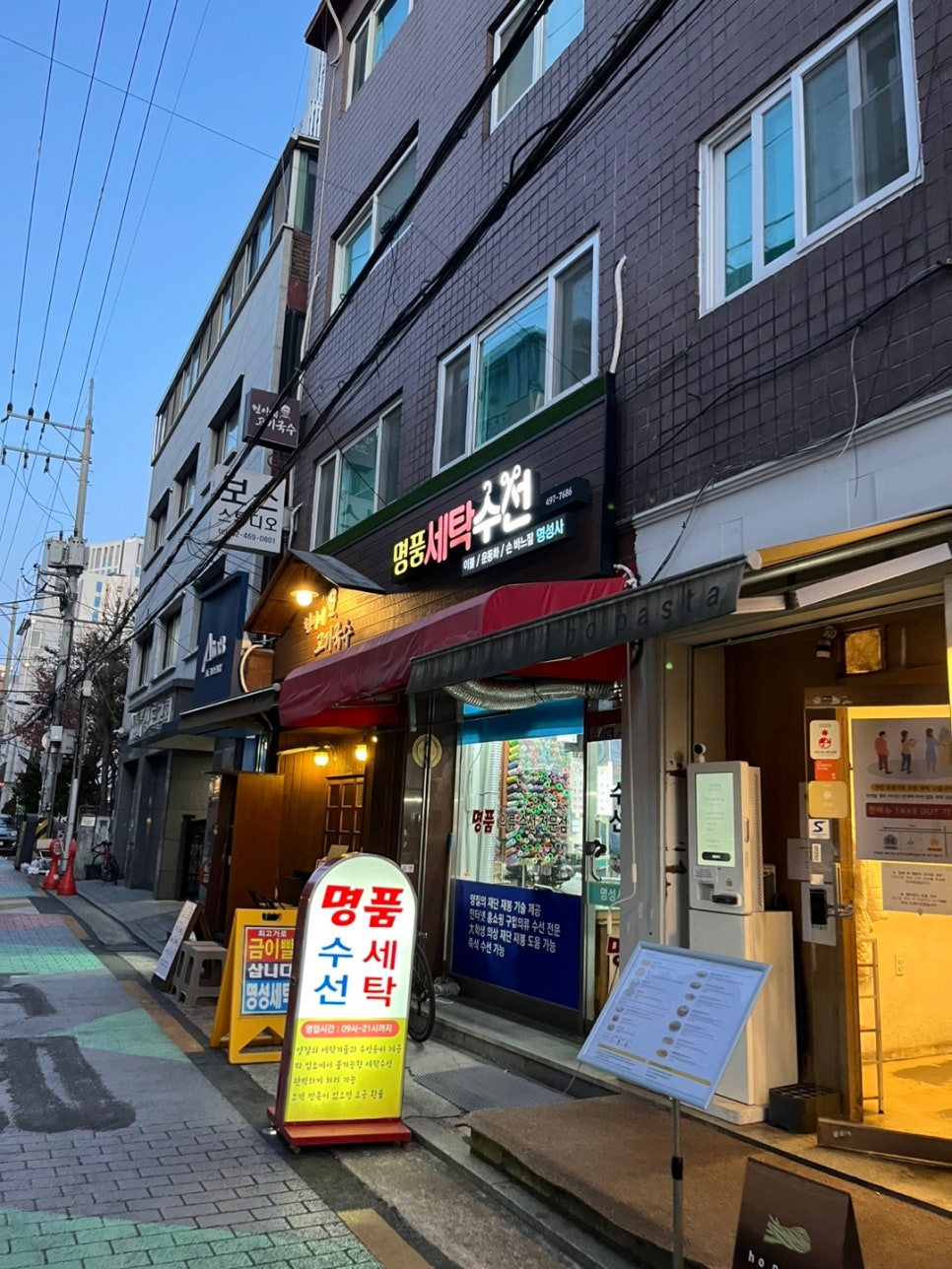 명성세탁소 이미지