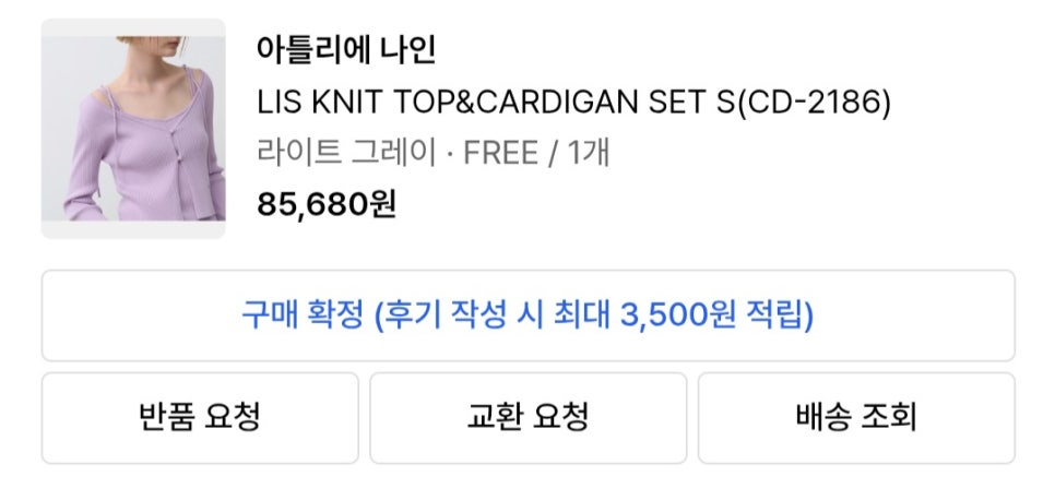 쏘아틀리에 이미지