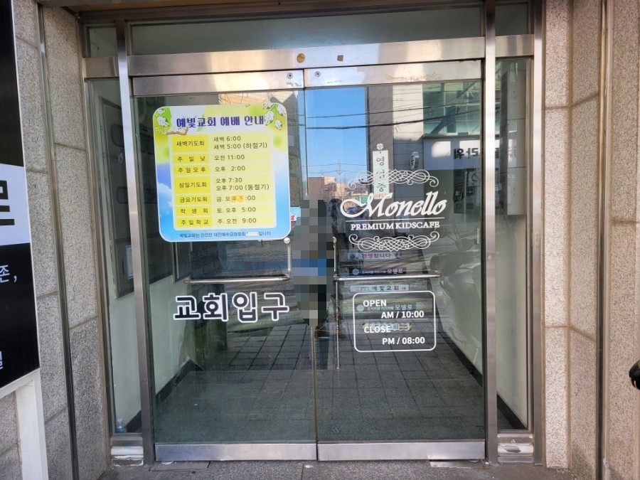 모넬로 충주시청점 이미지