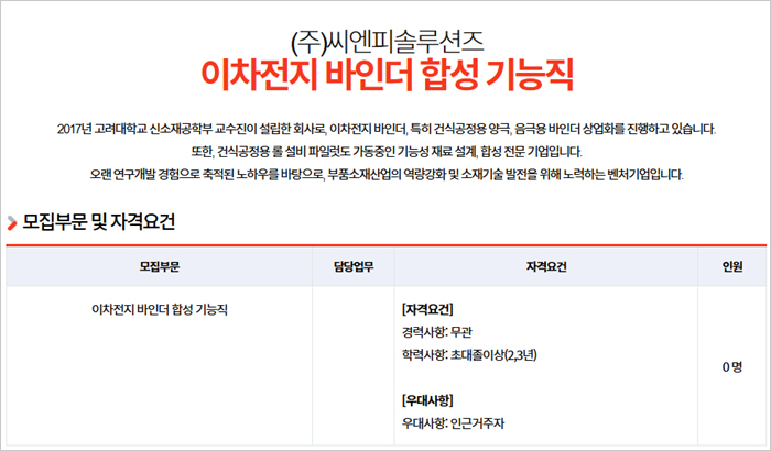 씨엔피시스템 이미지