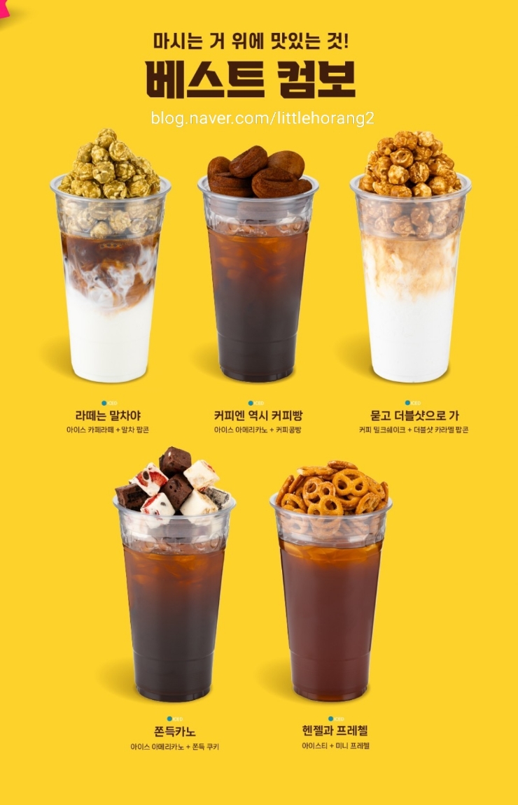 컴포즈커피일광신도시 이미지