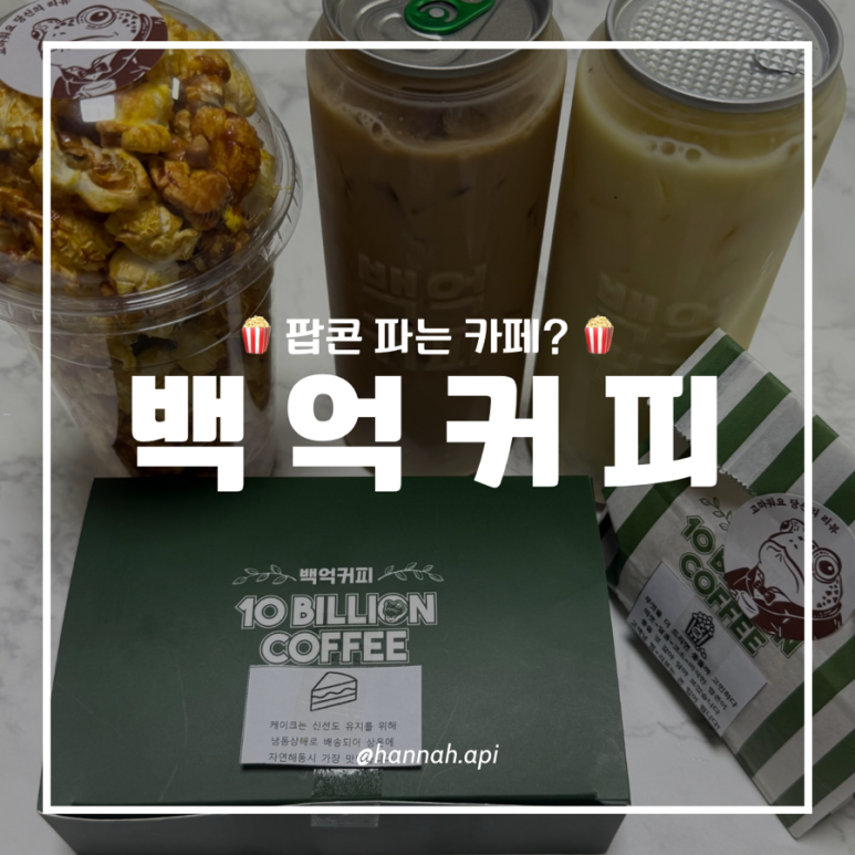 백억커피봉천역점 이미지