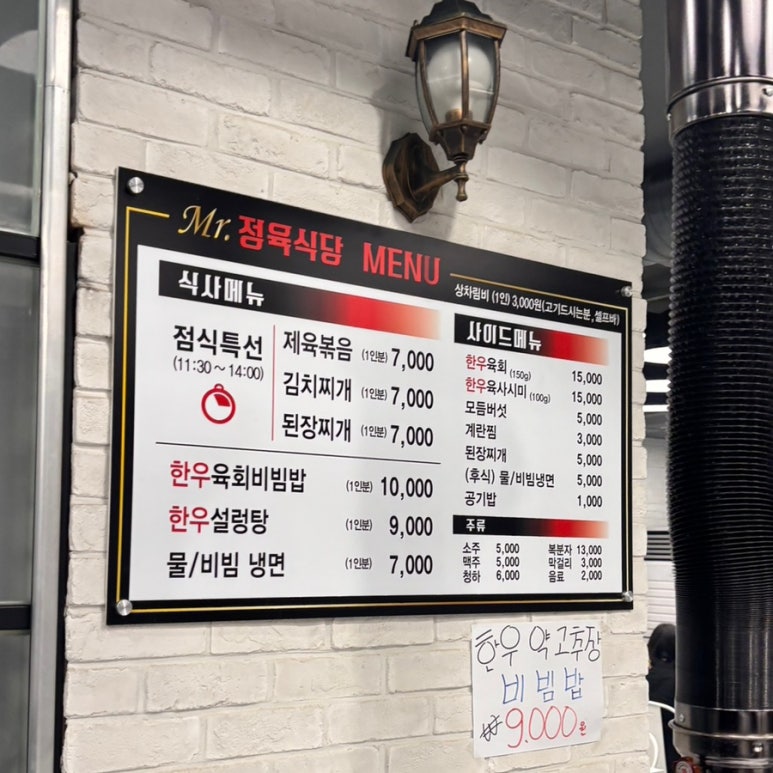 미스터정육식당 이미지
