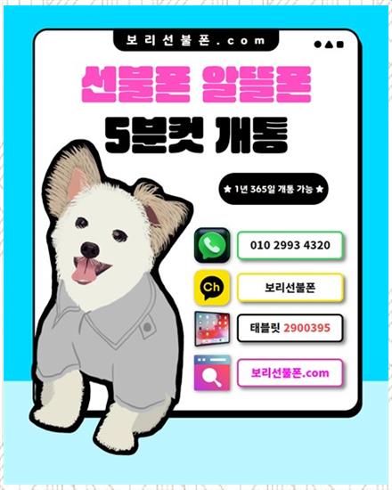 편리한통신 이미지