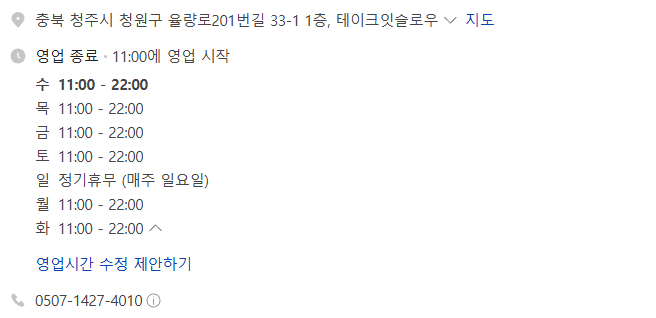 테이크잇슬로우 이미지