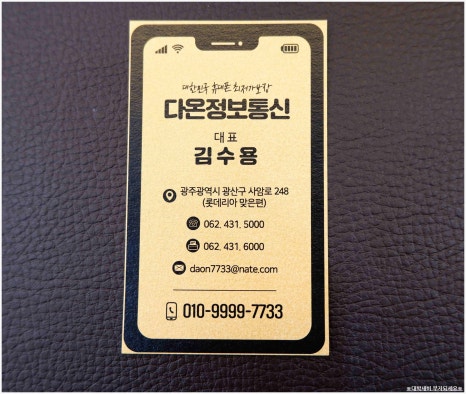 다온모바일 이미지
