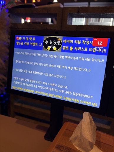 청춘가맥 이미지