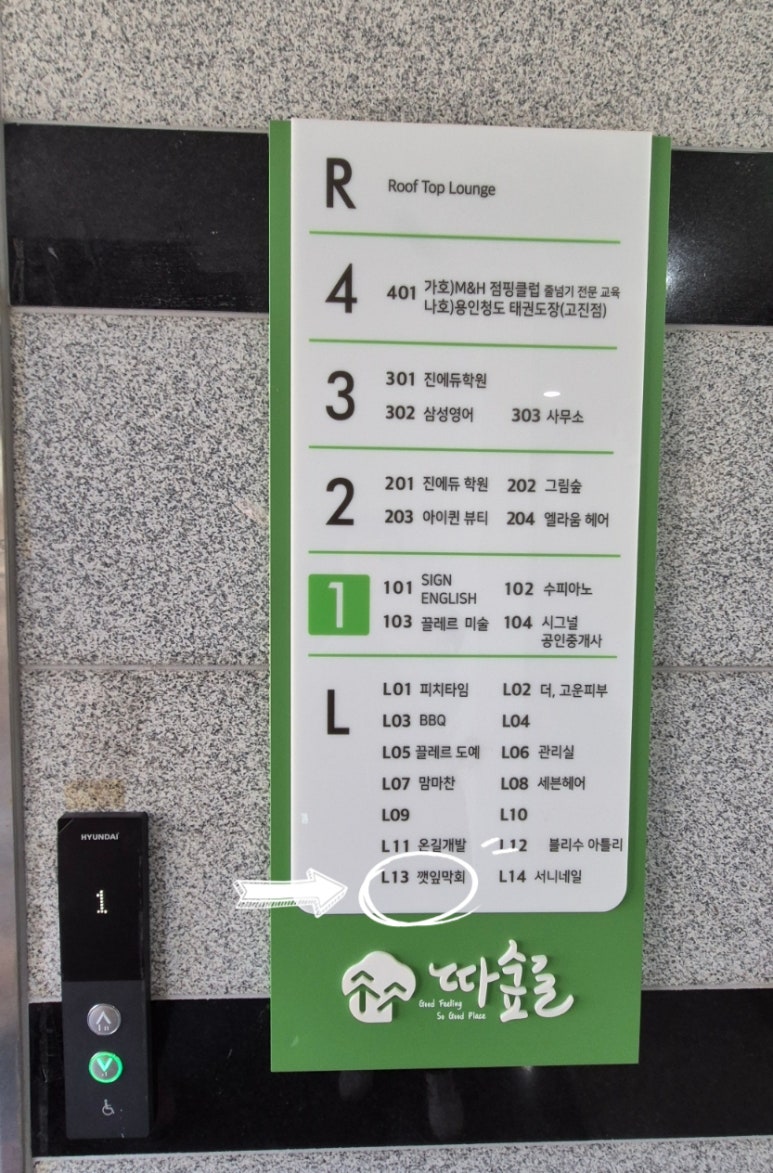 깻잎막회(고림점) 이미지
