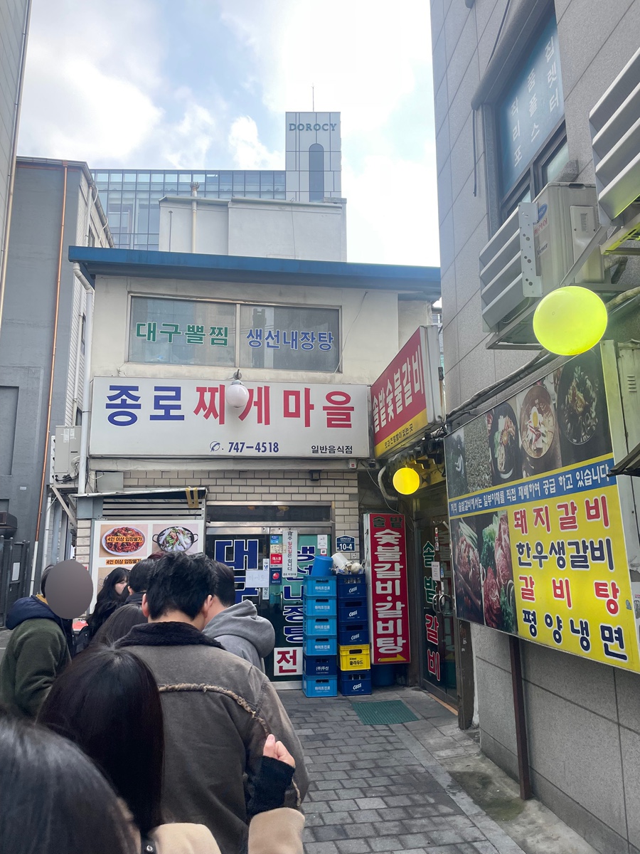 찌마을 이미지