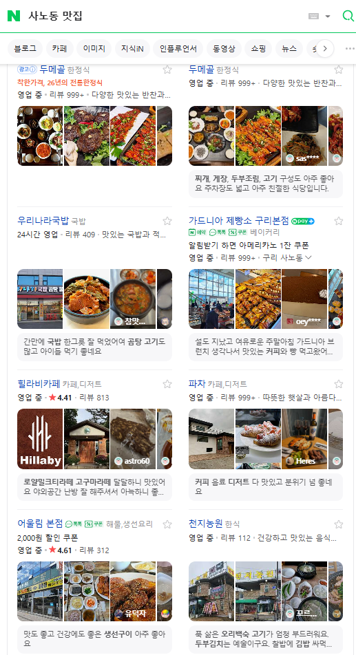 두메골농원 이미지