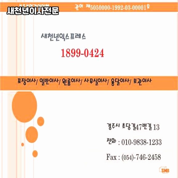 새천년마트 이미지