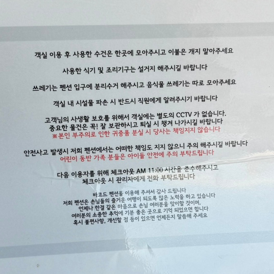 바코드펜션C동 이미지