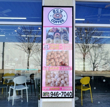준도넛 이미지