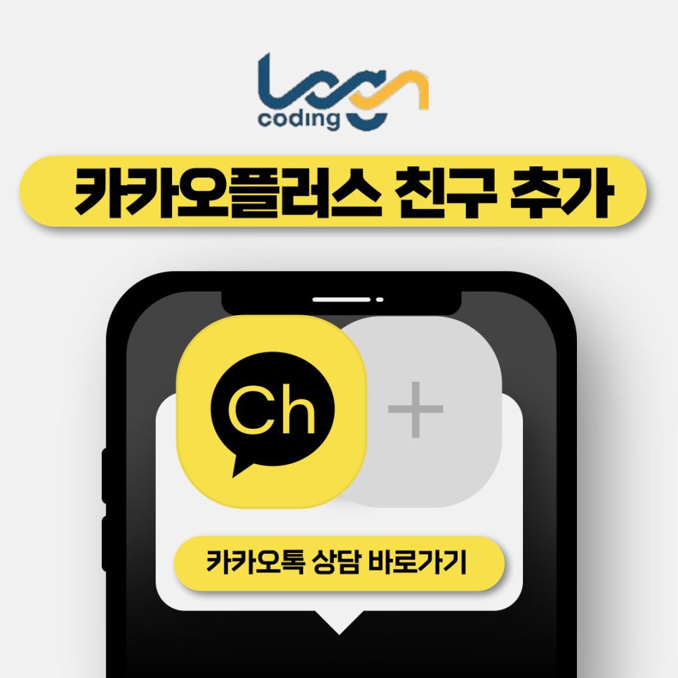 로그엔코딩학원 이미지