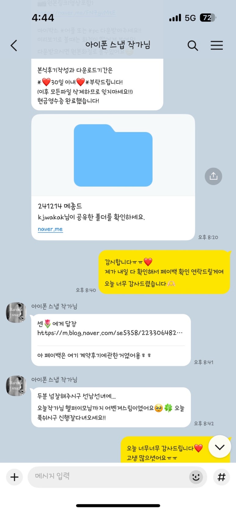하루미스냅 이미지