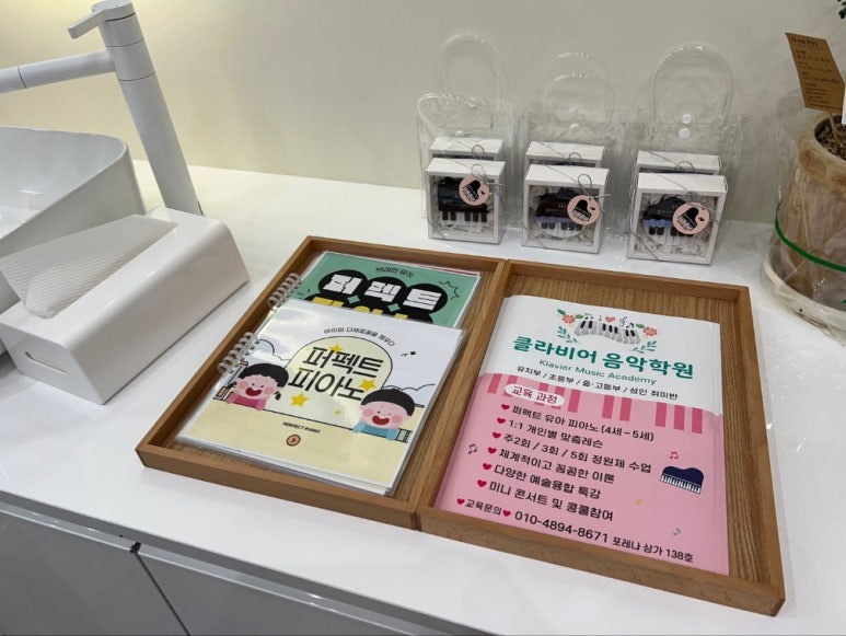 더클라비어음악학원 이미지