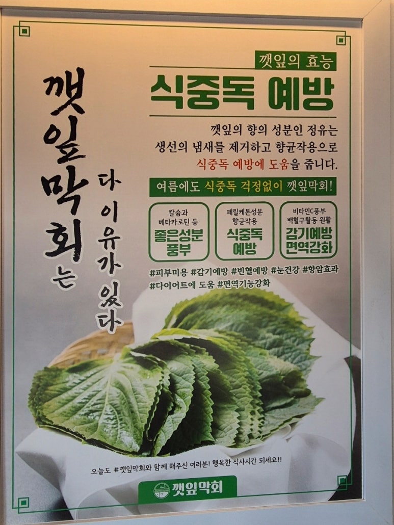깻잎막회(고림점) 이미지