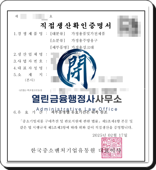 찾아가는행정사사무소 이미지