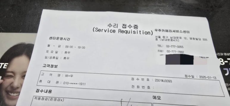 우주카메라서비스센타 이미지