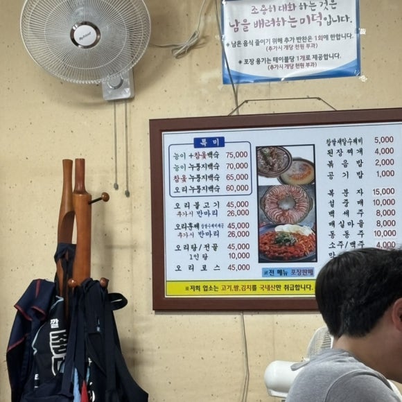 신토불이오리불고기 이미지
