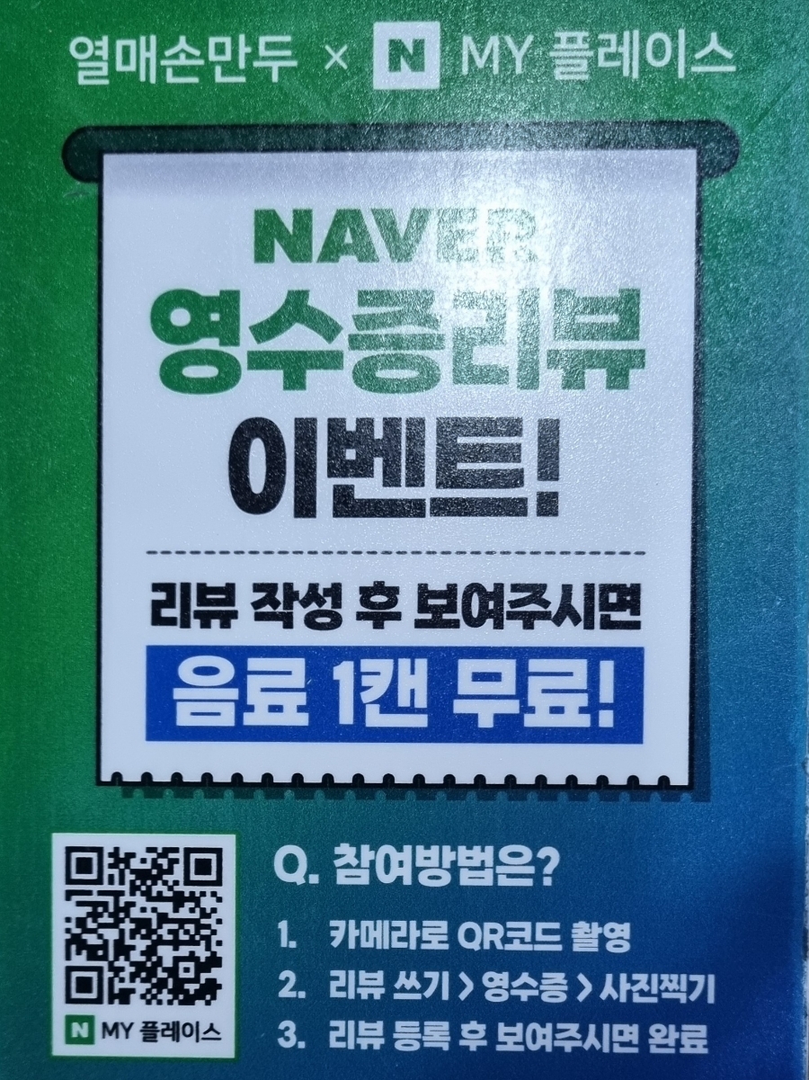 열매손만두분식 이미지