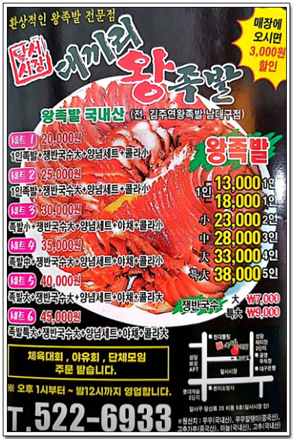 대끼리왕족발 이미지