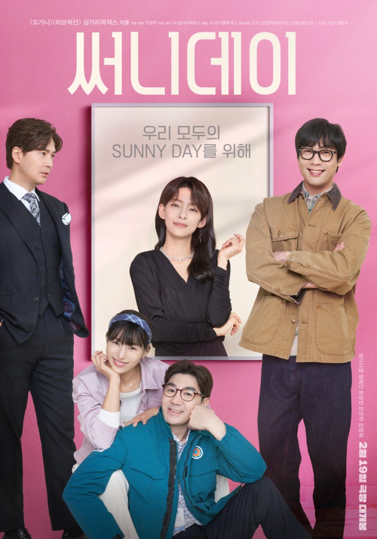 써니데이(Sunny Day) 이미지