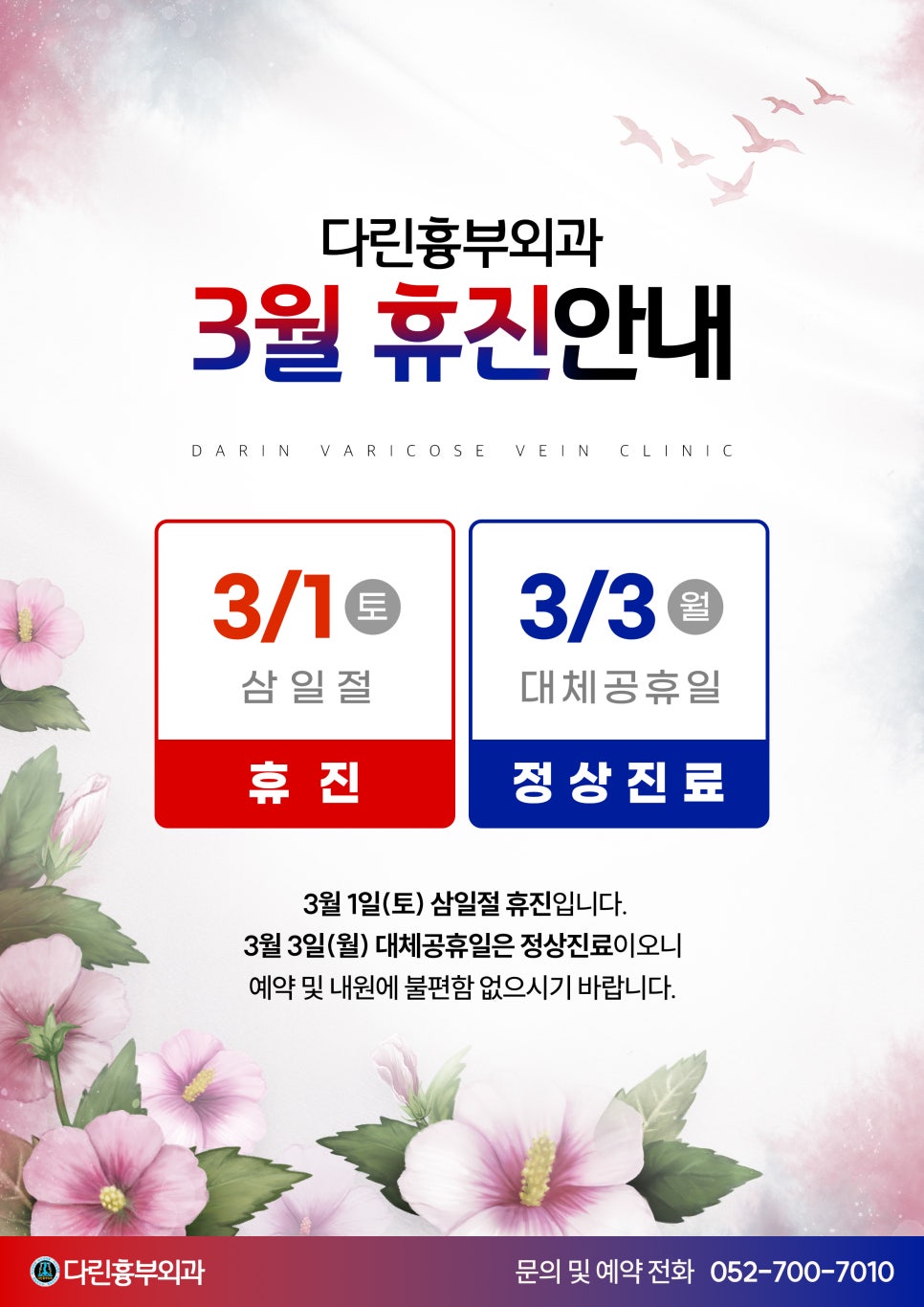 다린흉부외과의원 이미지