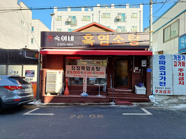 갑숙이네 이미지