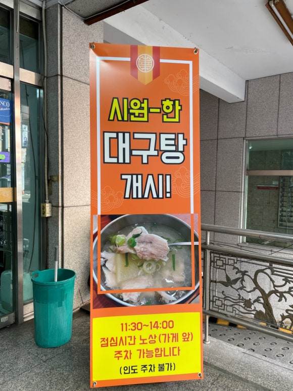 강남할매집 이미지