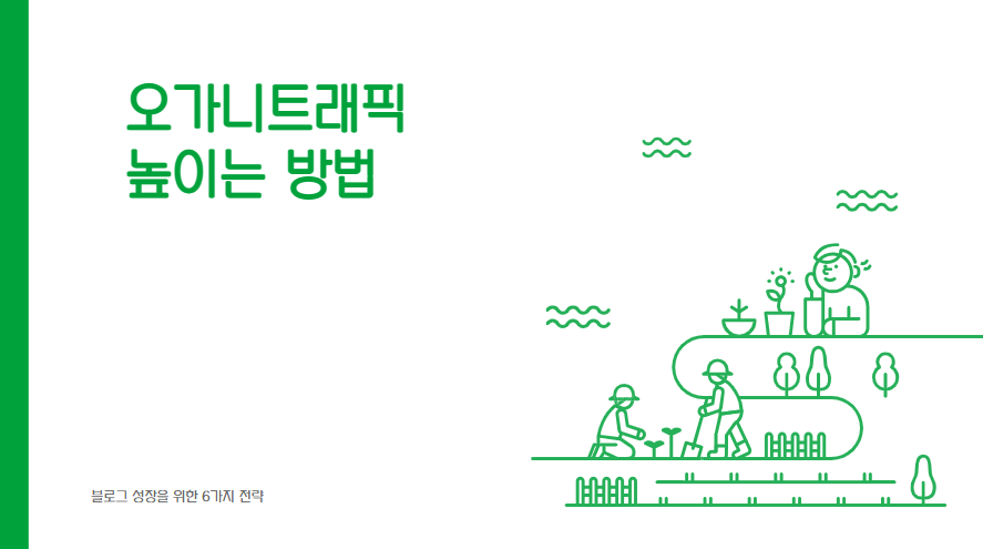 일래픽 이미지