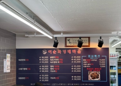 이순화명태마을 이미지
