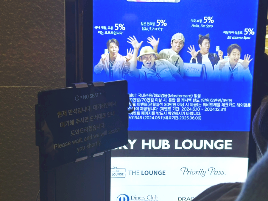스카이라운지(Sky Lounge) 이미지