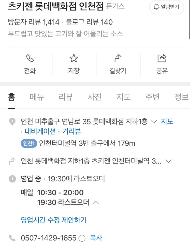 츠키젠롯데 이미지