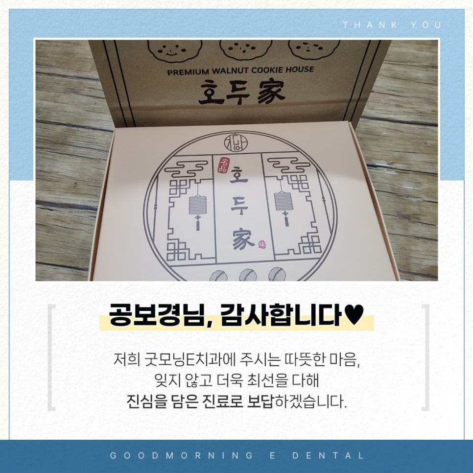 굿모닝치과 이미지