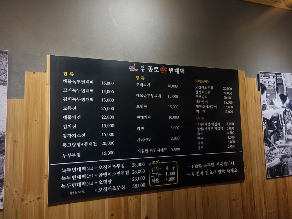 동두천빈대떡 이미지