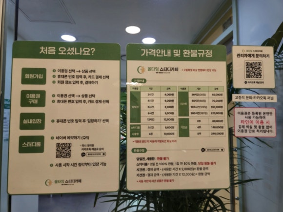올타임스터디카페일산탄현점 이미지